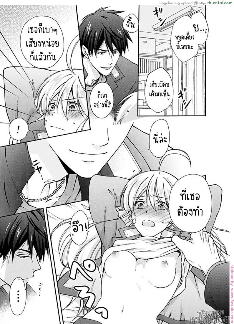 หัดเป็นสาว - แผ่น 18