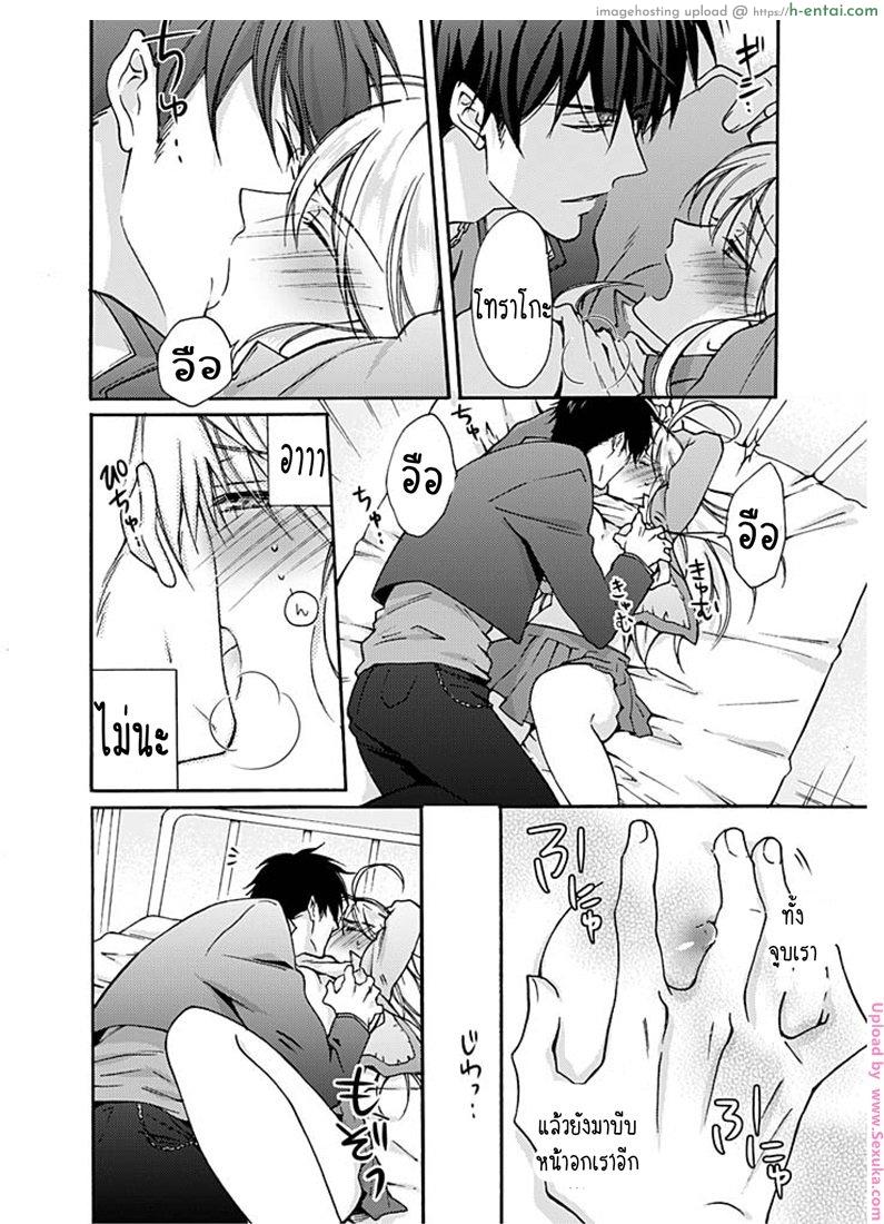 หัดเป็นสาว - แผ่น 21