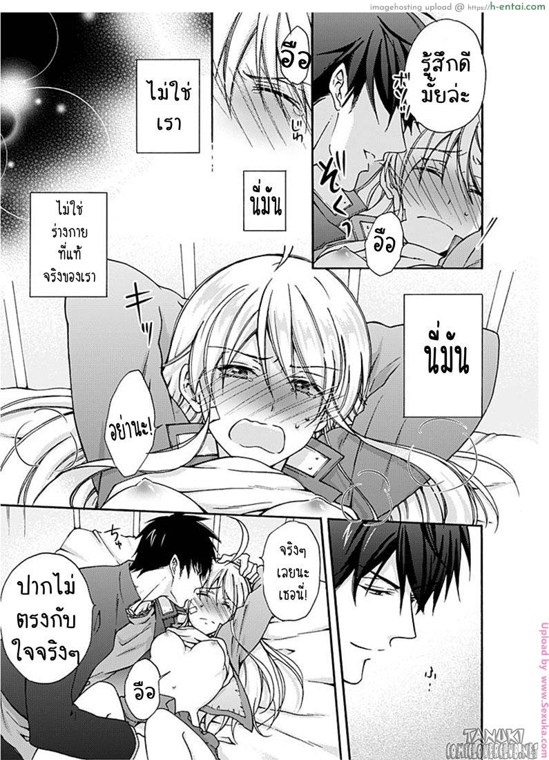 หัดเป็นสาว - แผ่น 24