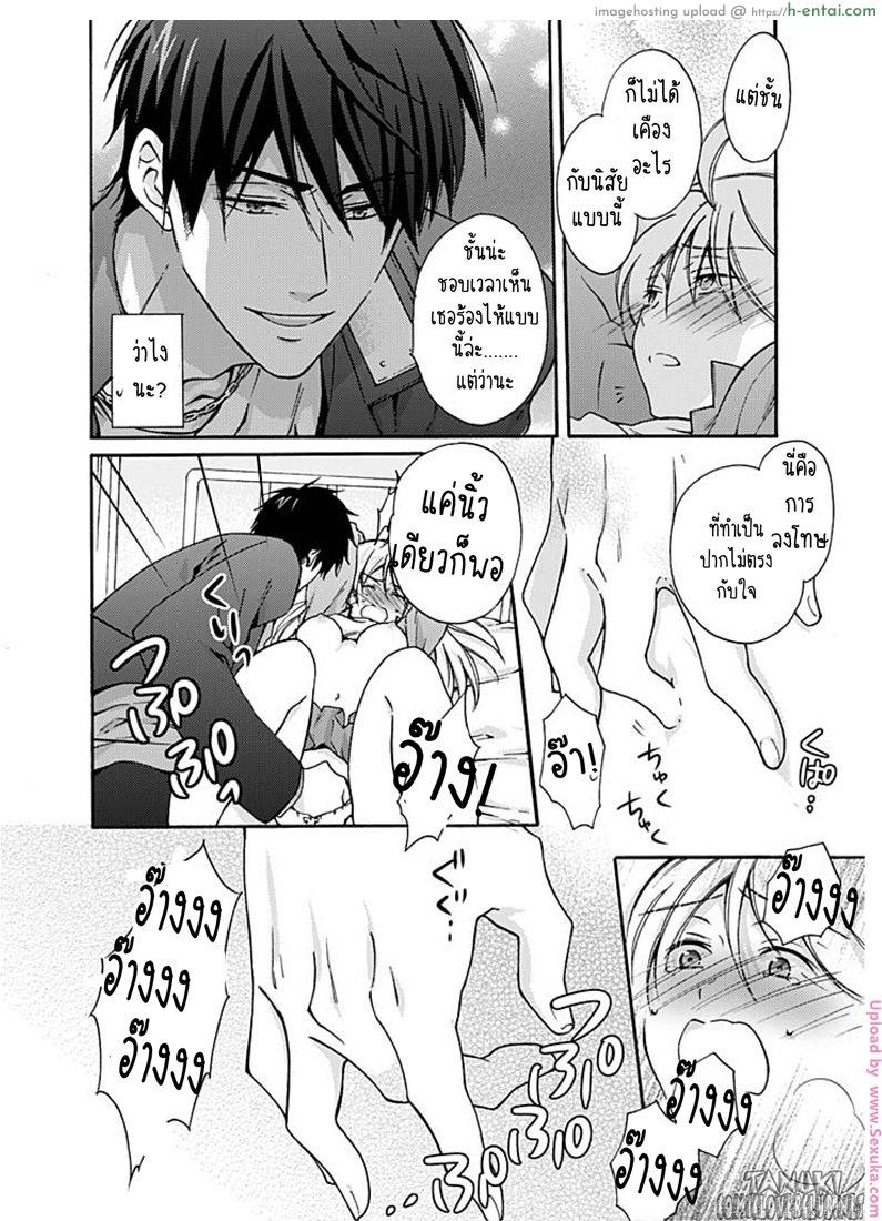 หัดเป็นสาว - แผ่น 25