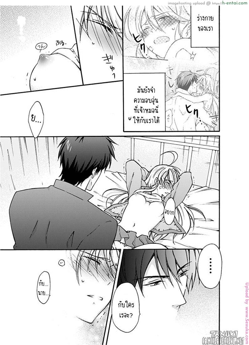 หัดเป็นสาว - แผ่น 30