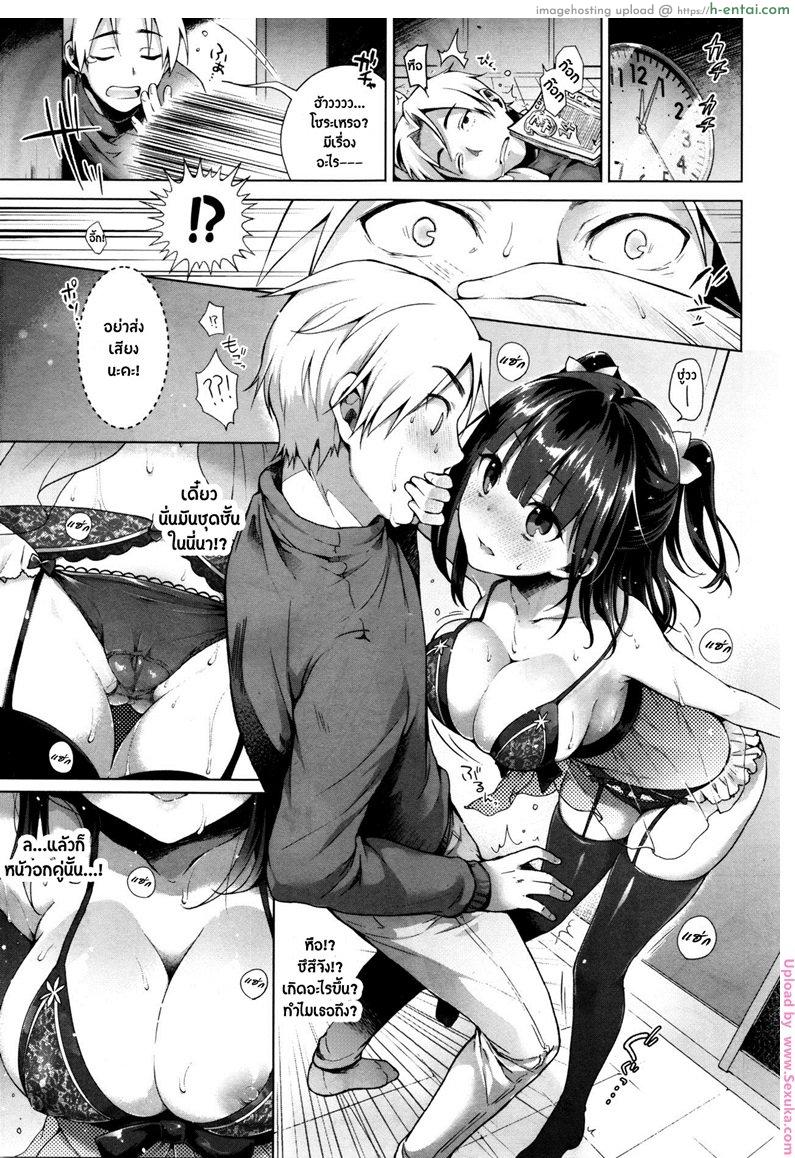 เพื่อนน้องรุกหนัก - แผ่น 3