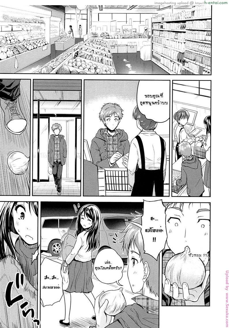 โดจิน บ้านใกล้ขอแวะหน่อย Tamanegi Lovers | Onion Lovers แปลไทย 2