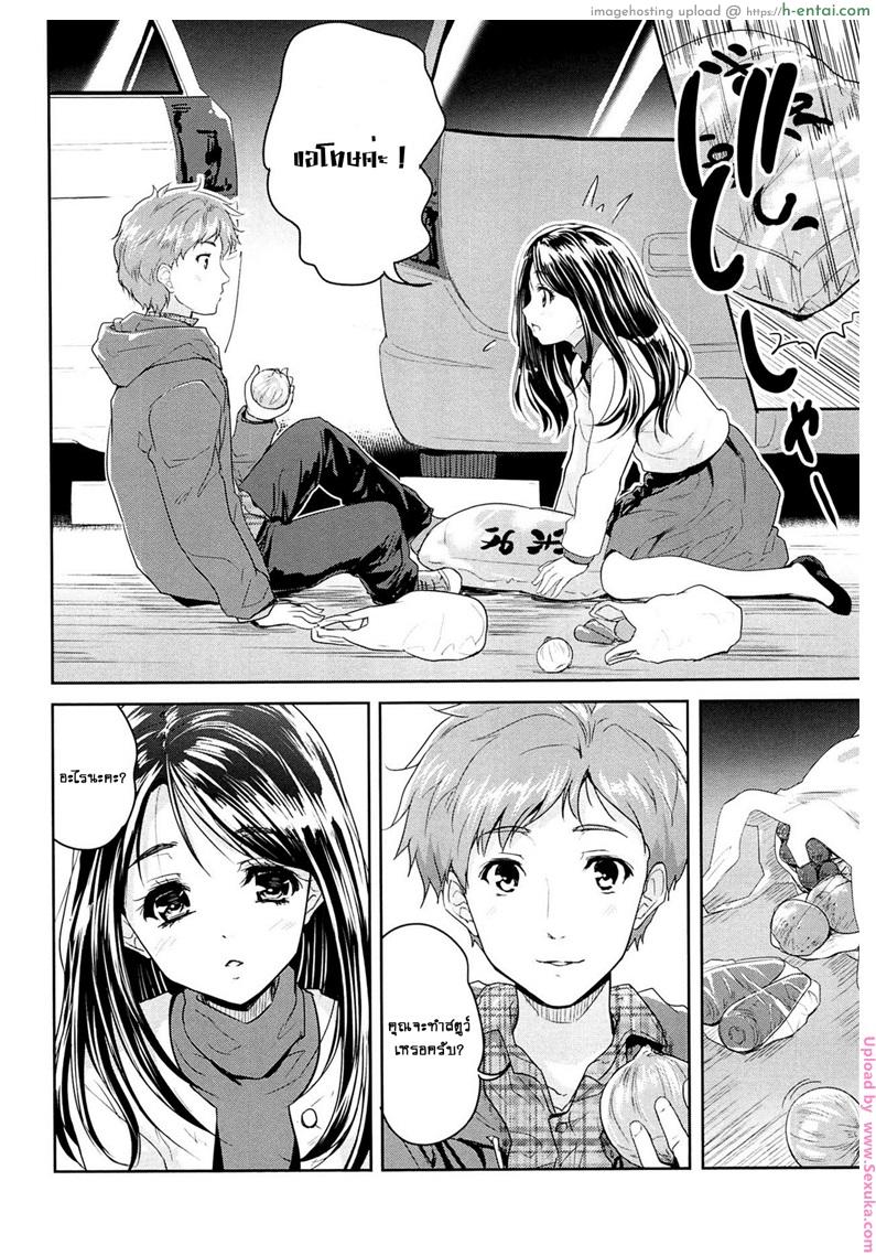 บ้านใกล้ขอแวะหน่อย - แผ่น 2