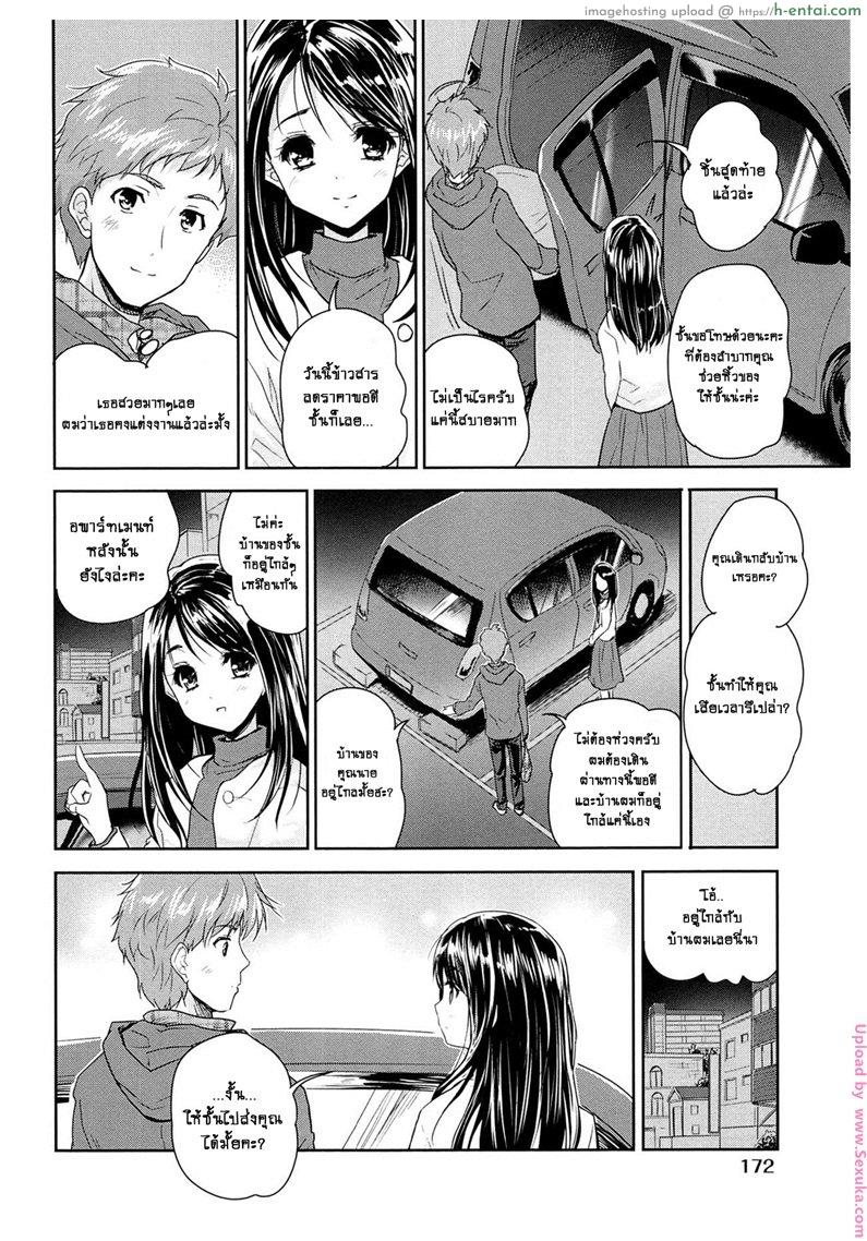 บ้านใกล้ขอแวะหน่อย - แผ่น 4