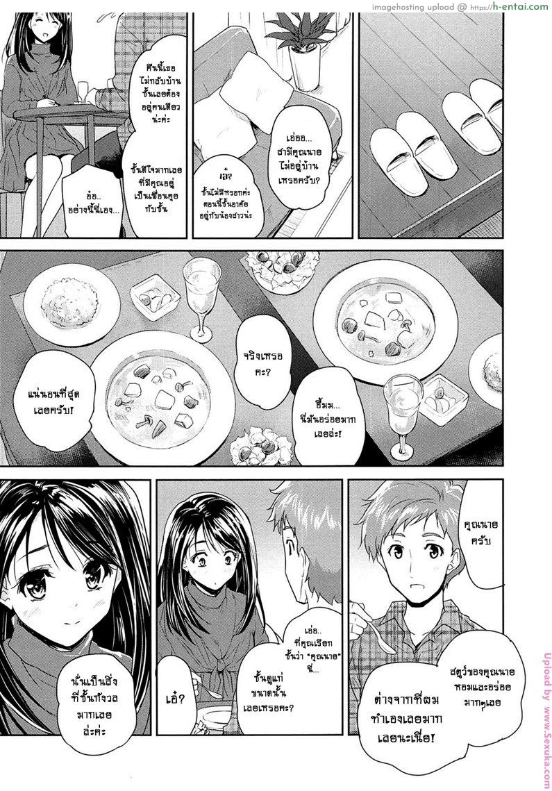 บ้านใกล้ขอแวะหน่อย - แผ่น 7