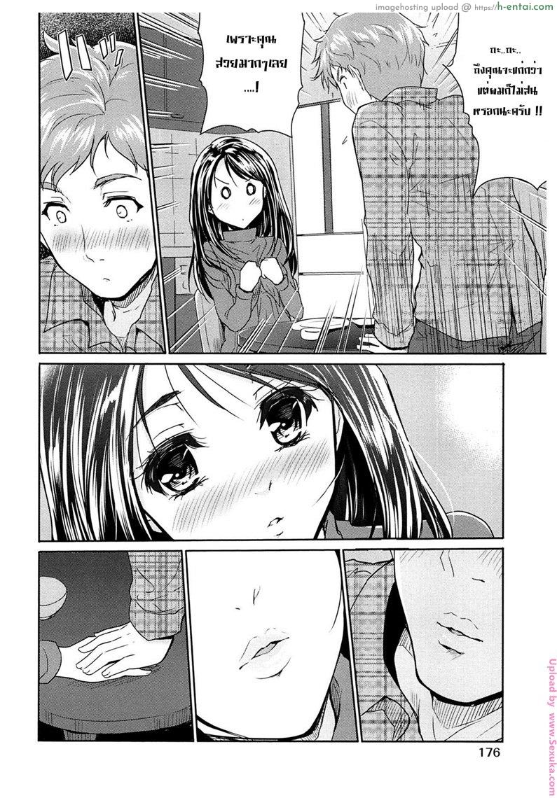 บ้านใกล้ขอแวะหน่อย - แผ่น 8