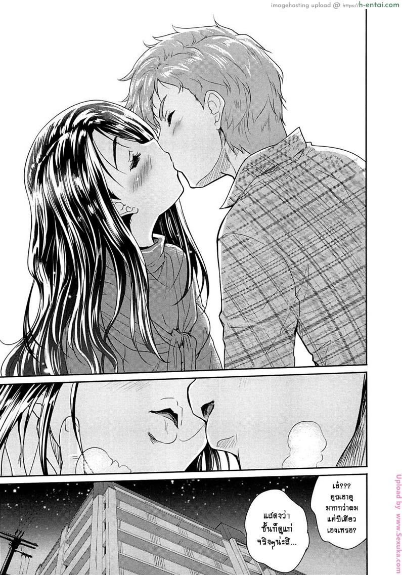 บ้านใกล้ขอแวะหน่อย - แผ่น 9