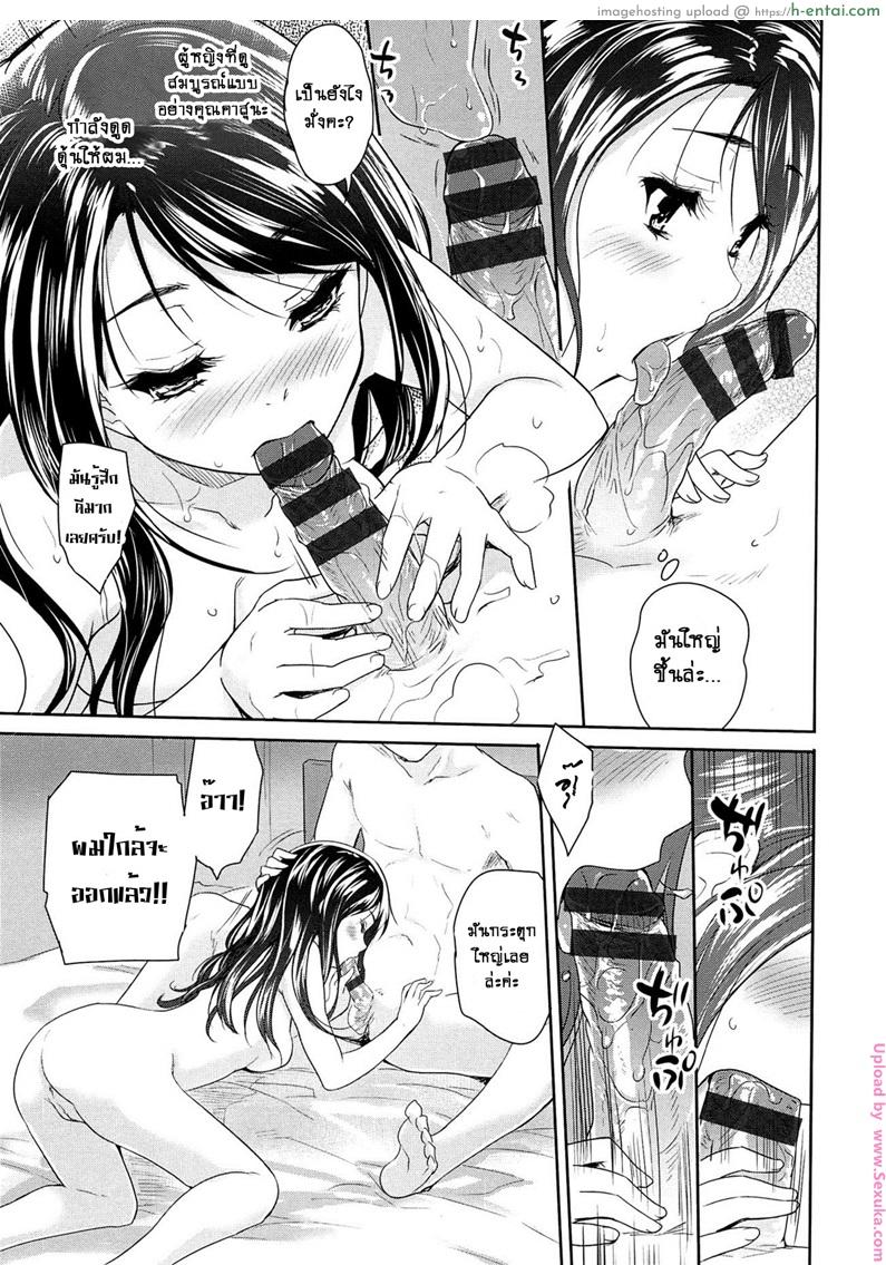 บ้านใกล้ขอแวะหน่อย - แผ่น 15