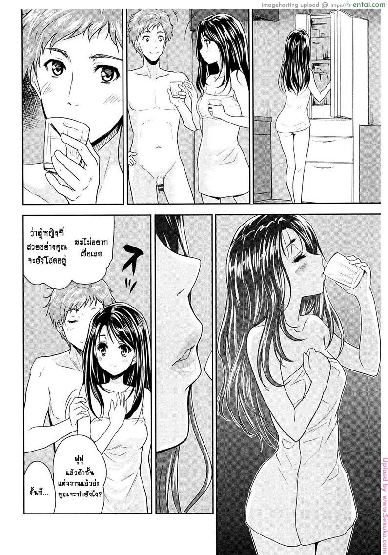 บ้านใกล้ขอแวะหน่อย - แผ่น 20