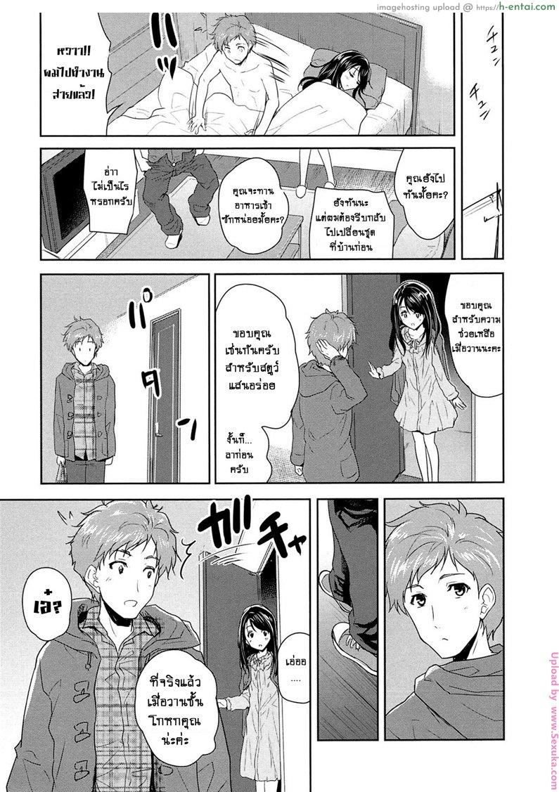 บ้านใกล้ขอแวะหน่อย - แผ่น 27