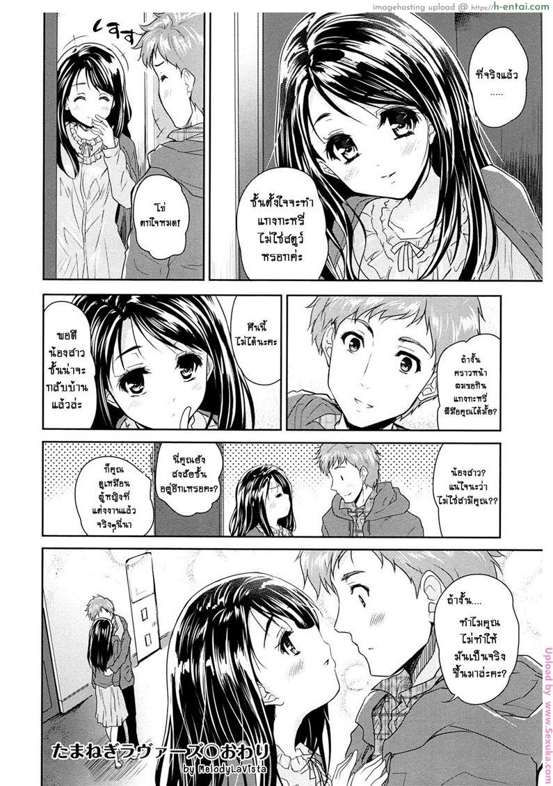 บ้านใกล้ขอแวะหน่อย - แผ่น 28