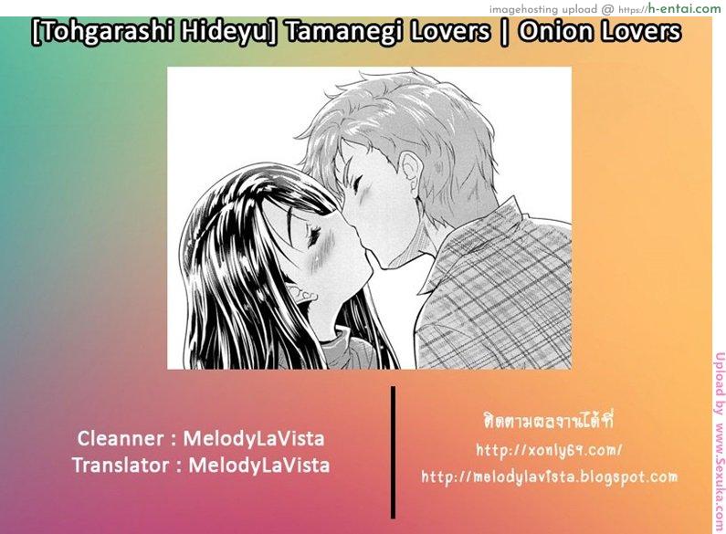 บ้านใกล้ขอแวะหน่อย - แผ่น 29