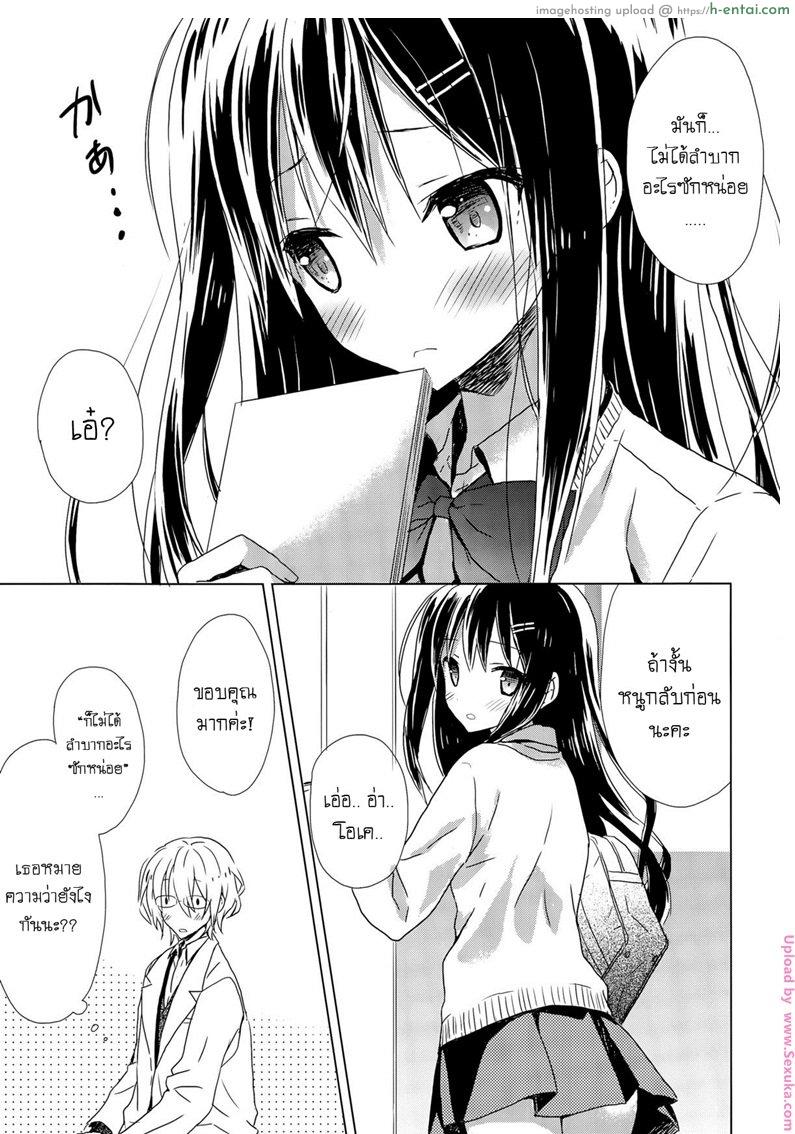 ให้ท่า อาจารย์หนุ่ม - แผ่น 3