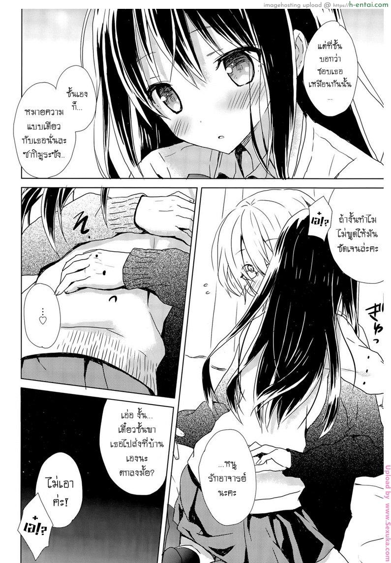 ให้ท่า อาจารย์หนุ่ม - แผ่น 8