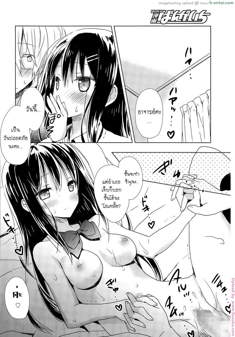 ให้ท่า อาจารย์หนุ่ม - แผ่น 12