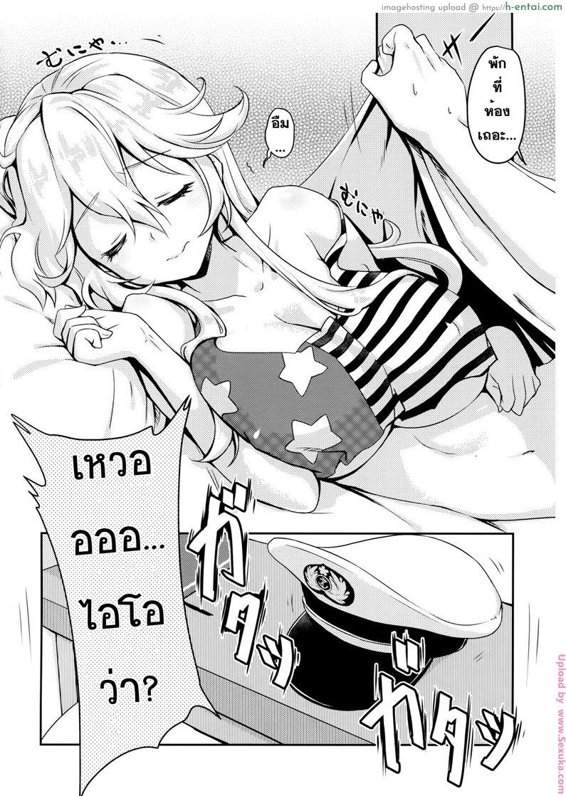 ท่วงท่า ลีลารบ - แผ่น 4