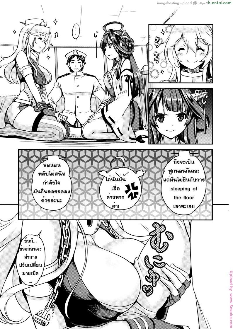 ท่วงท่า ลีลารบ - แผ่น 7