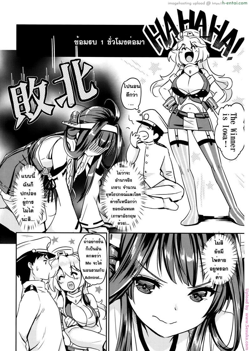 ท่วงท่า ลีลารบ - แผ่น 10