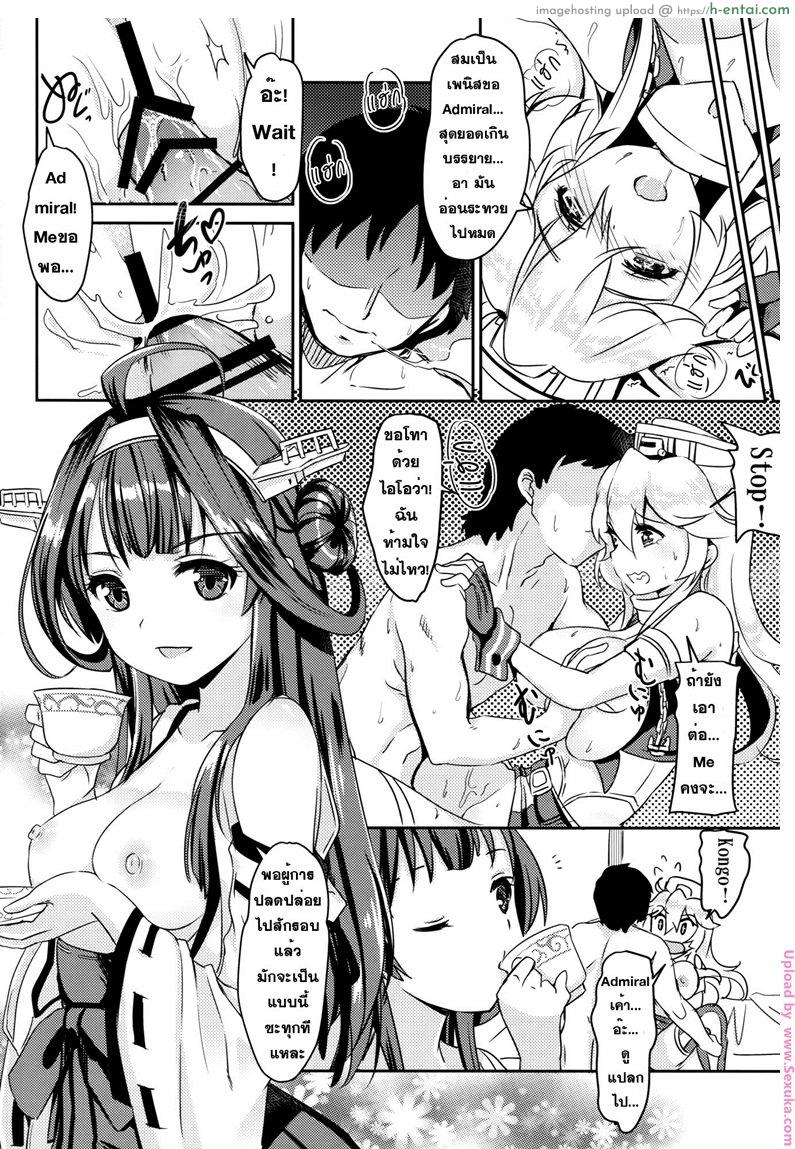 ท่วงท่า ลีลารบ - แผ่น 20