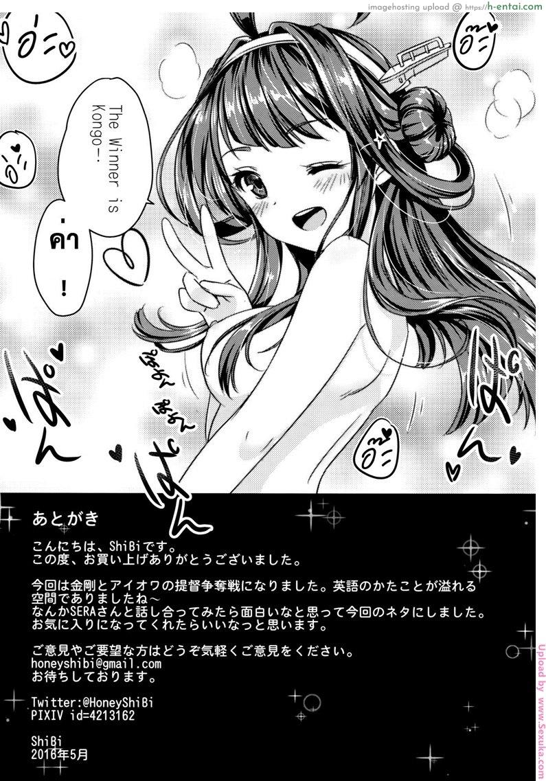 ท่วงท่า ลีลารบ - แผ่น 30