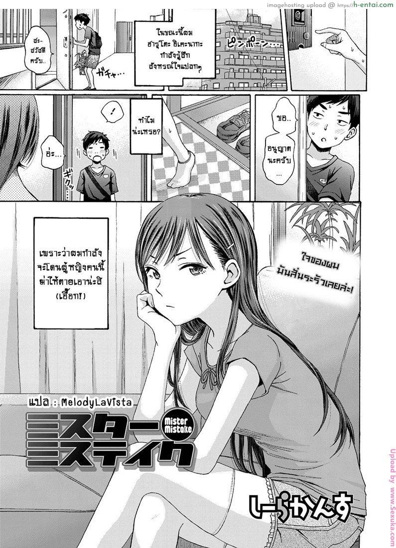 แอบซั่มพี่เพื่อน - แผ่น 1