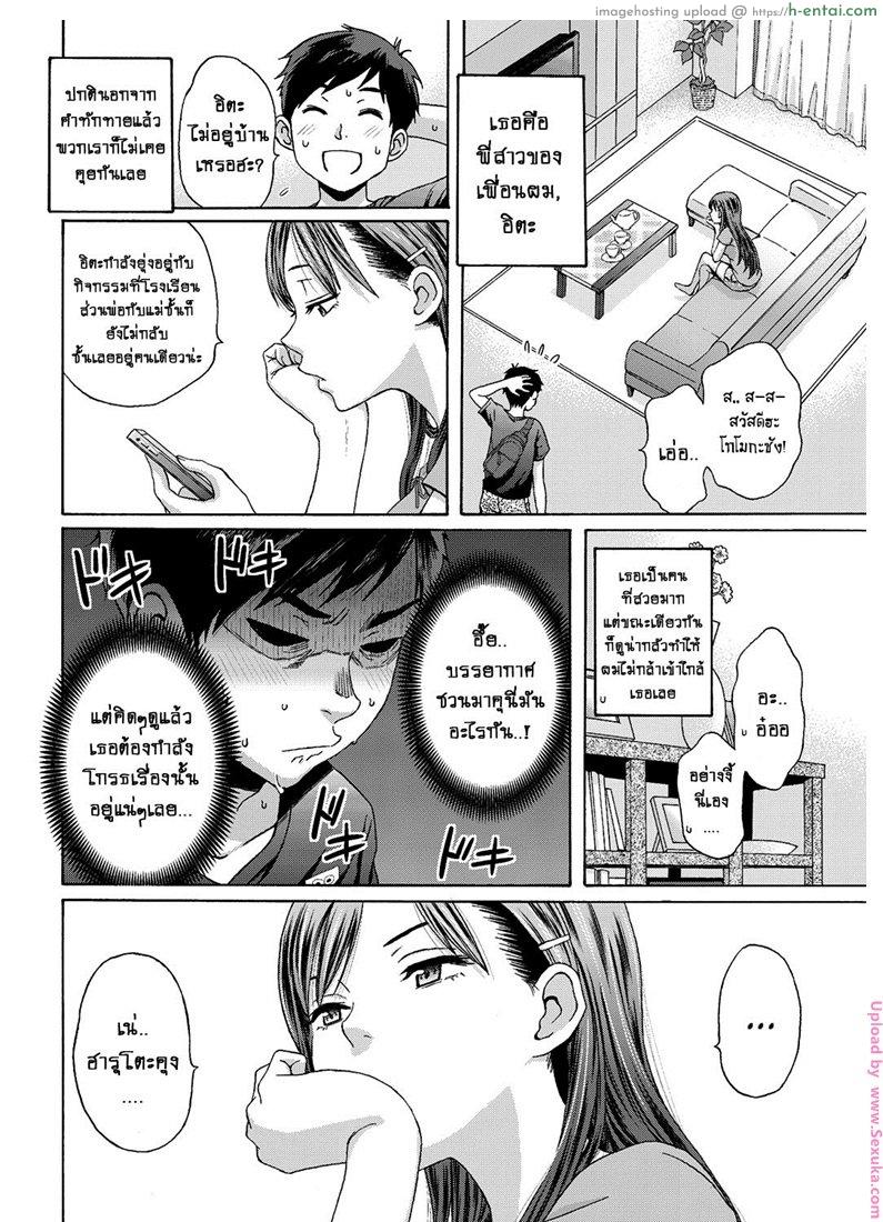 แอบซั่มพี่เพื่อน - แผ่น 2