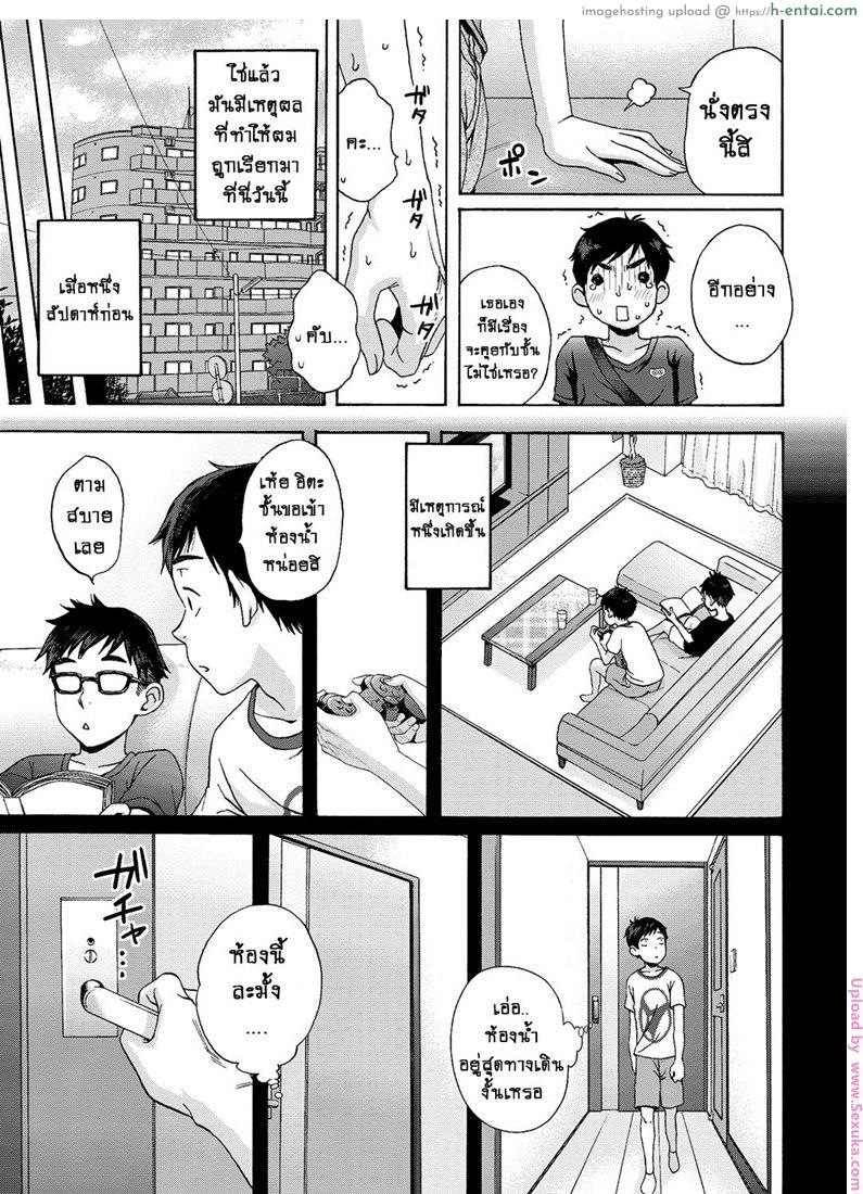 แอบซั่มพี่เพื่อน - แผ่น 3