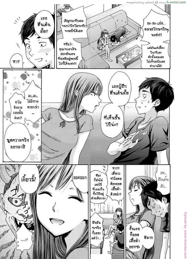 แอบซั่มพี่เพื่อน - แผ่น 5