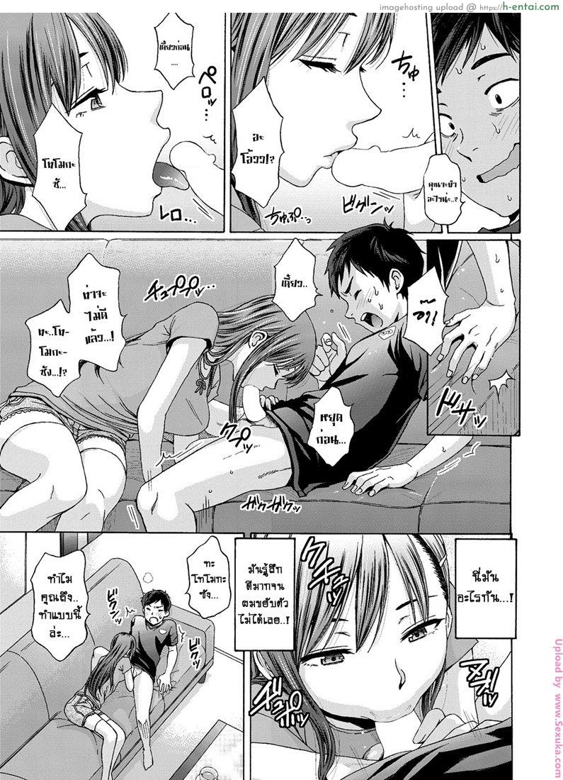 แอบซั่มพี่เพื่อน - แผ่น 7