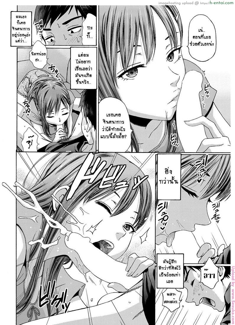 แอบซั่มพี่เพื่อน - แผ่น 8