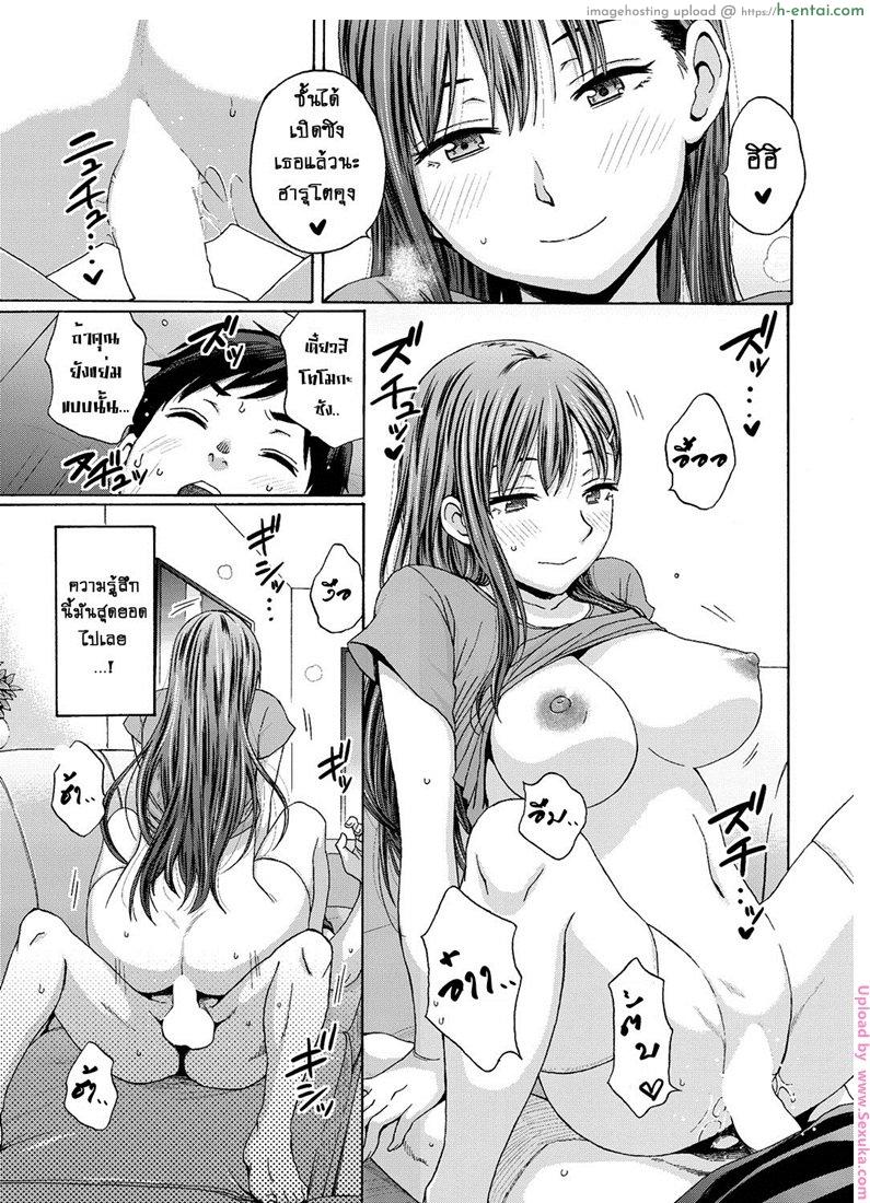 แอบซั่มพี่เพื่อน - แผ่น 11