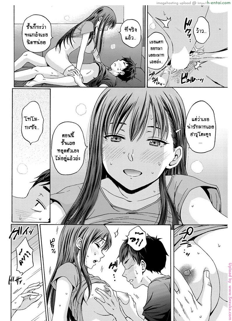 แอบซั่มพี่เพื่อน - แผ่น 14