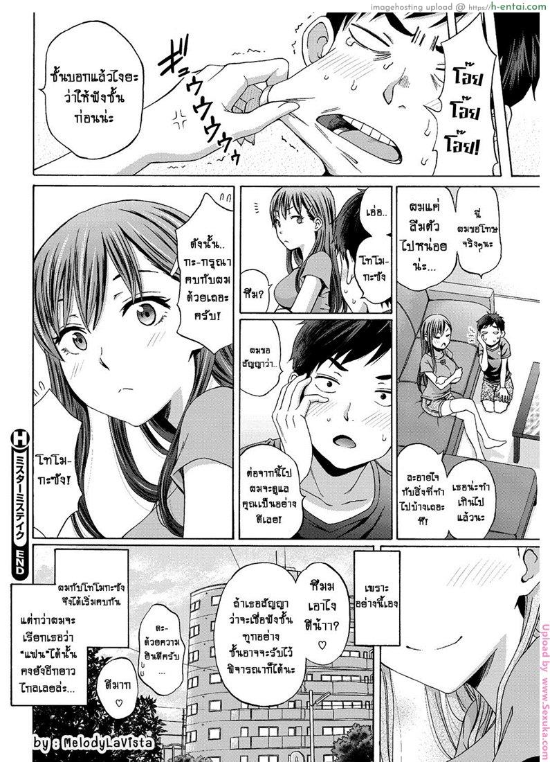 แอบซั่มพี่เพื่อน - แผ่น 22