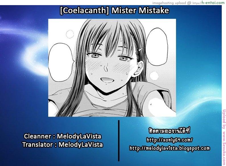 แอบซั่มพี่เพื่อน - แผ่น 23