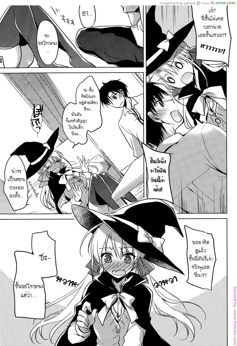 หลอกให้รักวันฮาโลวีน - แผ่น 5