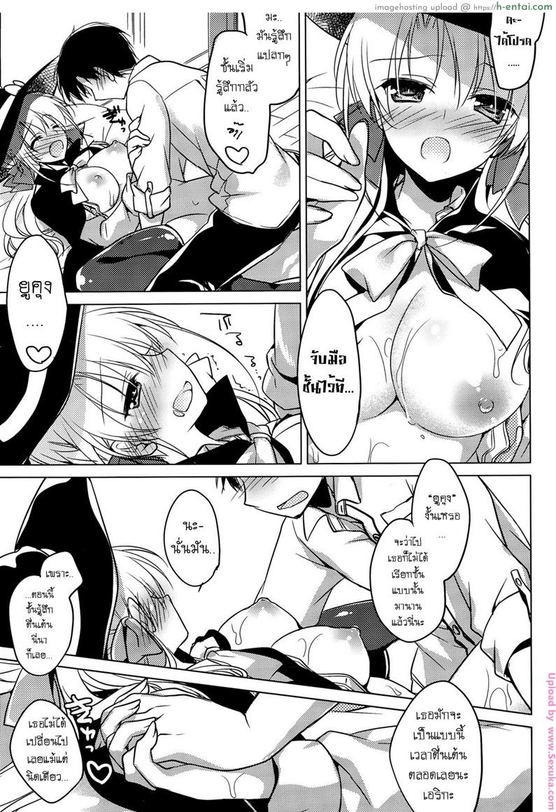 หลอกให้รักวันฮาโลวีน - แผ่น 13