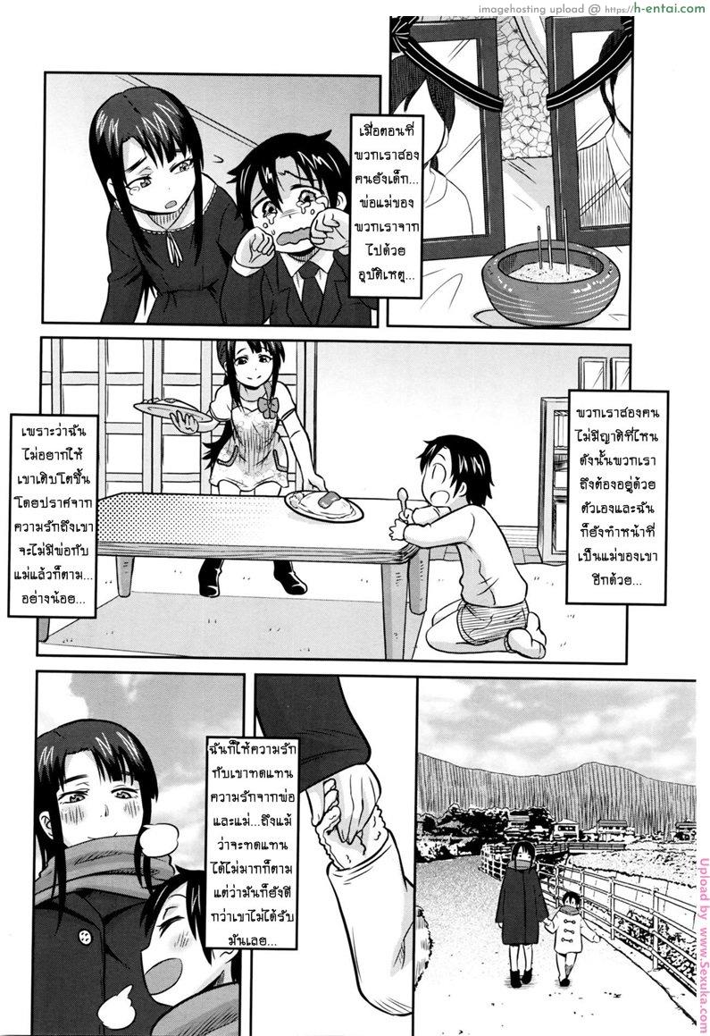 น้องชายตัวหื่น - แผ่น 4