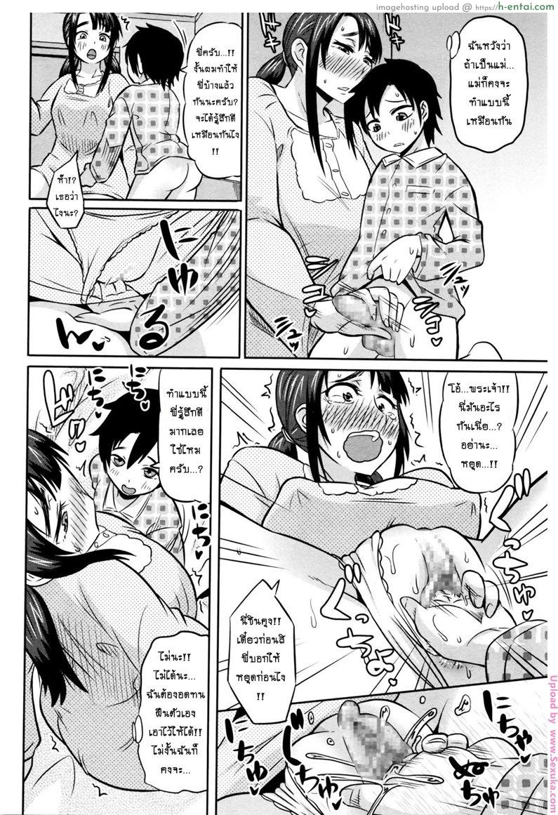 น้องชายตัวหื่น - แผ่น 6