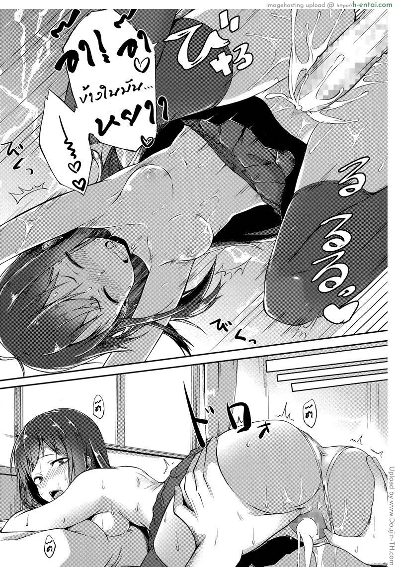 แผนซ้อนแผน - แผ่น 17