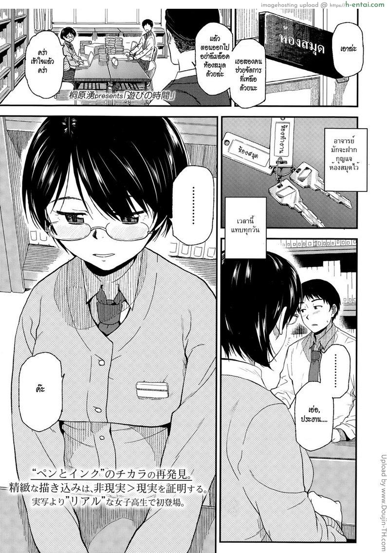 โดจิน เรื่องตื่นเต้นที่ห้องสมุด Asobi แปลไทย 5