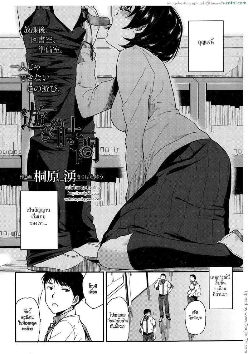 เรื่องตื่นเต้นที่ห้องสมุด - แผ่น 2