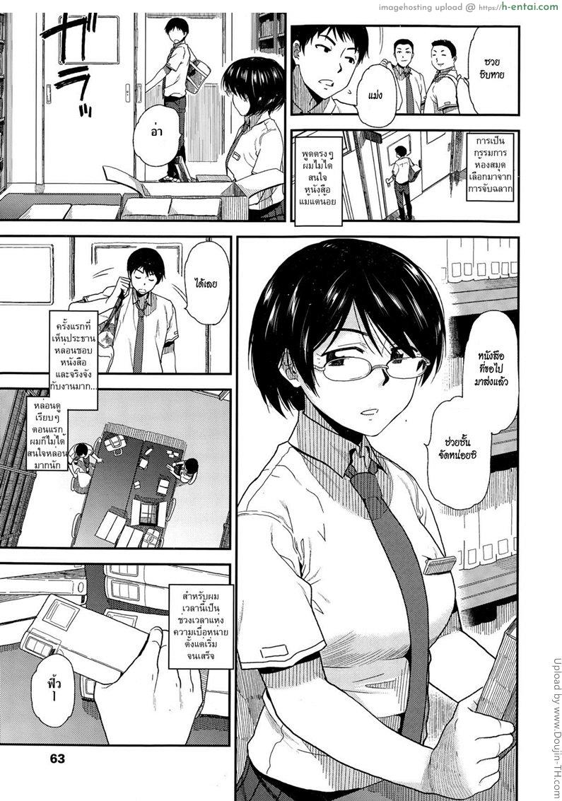 เรื่องตื่นเต้นที่ห้องสมุด - แผ่น 3