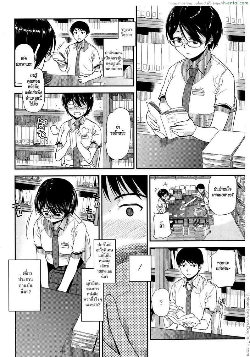 เรื่องตื่นเต้นที่ห้องสมุด - แผ่น 4