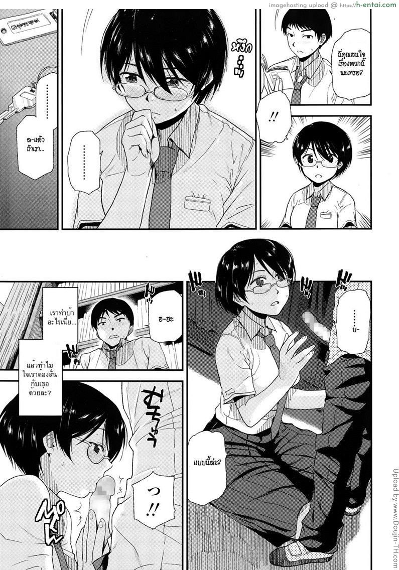 เรื่องตื่นเต้นที่ห้องสมุด - แผ่น 5