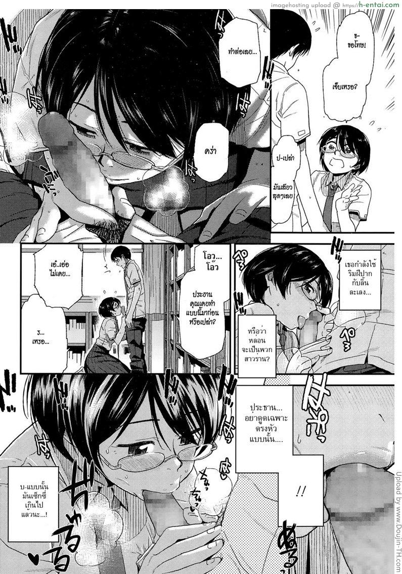 เรื่องตื่นเต้นที่ห้องสมุด - แผ่น 6