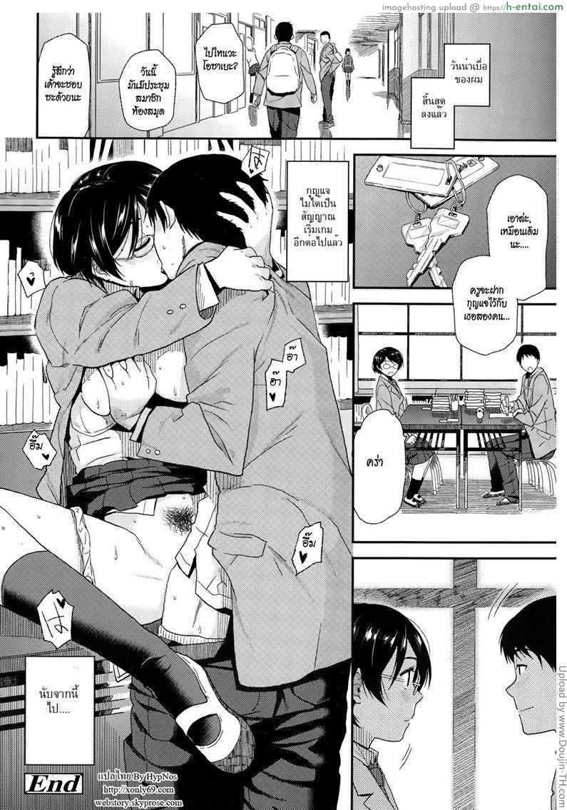 เรื่องตื่นเต้นที่ห้องสมุด - แผ่น 16