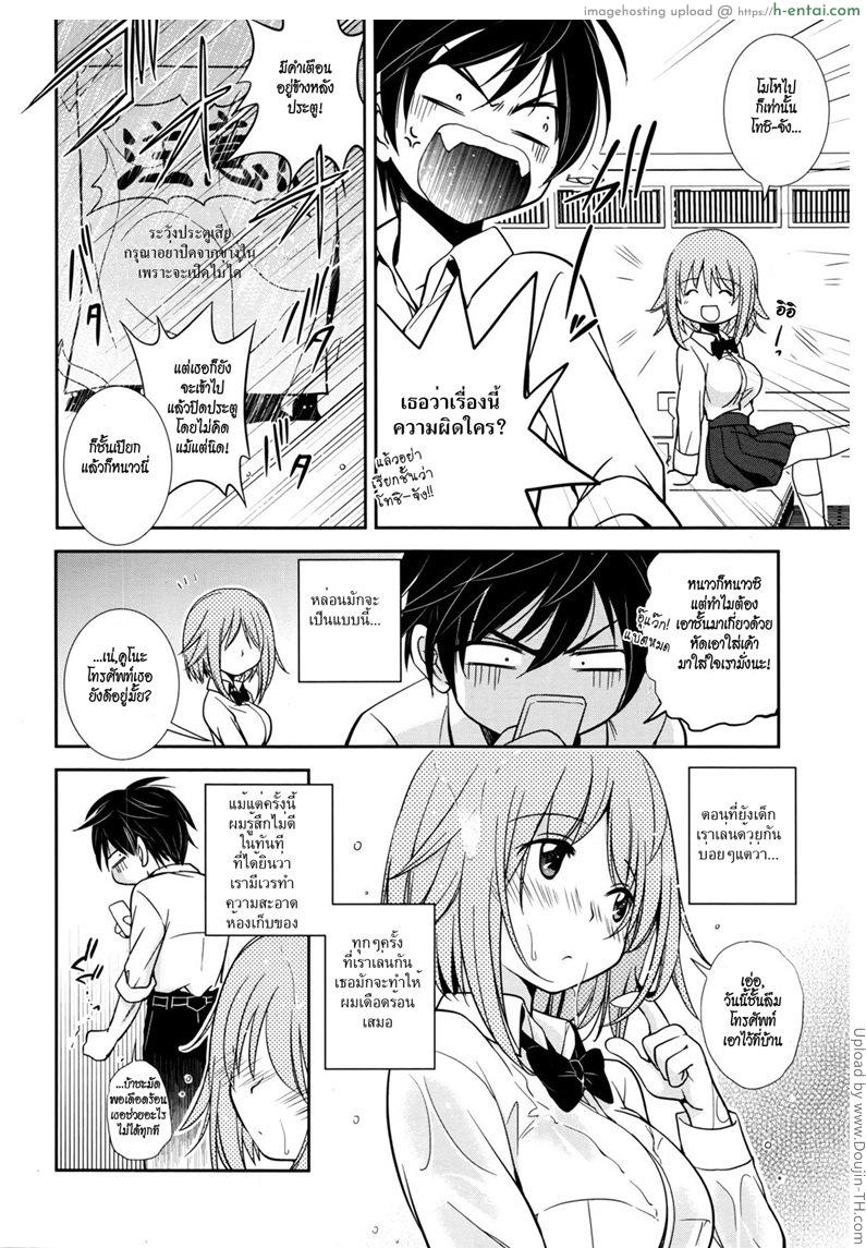 สิ่งที่ควรทำ เมื่อฝนตก - แผ่น 2