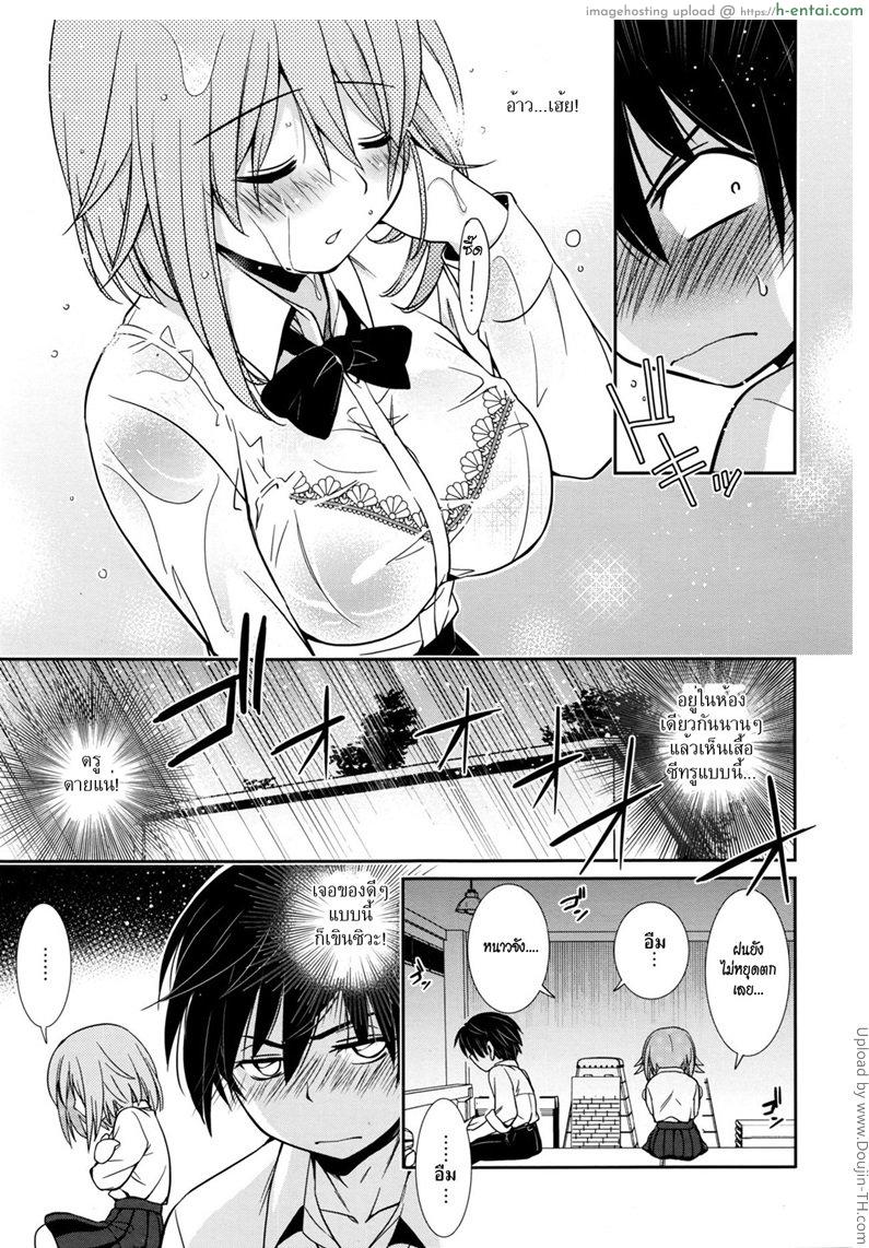 สิ่งที่ควรทำ เมื่อฝนตก - แผ่น 3