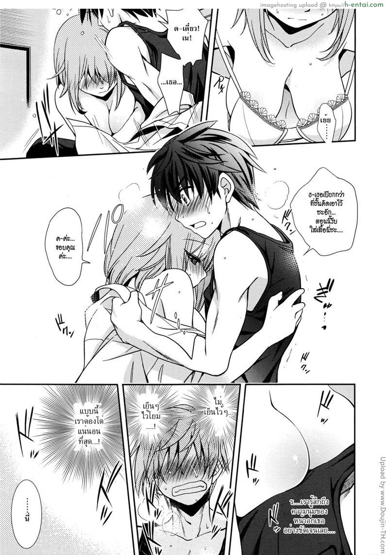 สิ่งที่ควรทำ เมื่อฝนตก - แผ่น 5